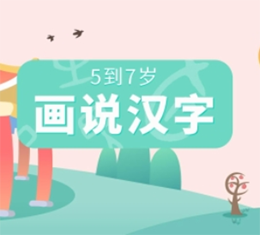幼兒識(shí)字小竅門(mén)分享
