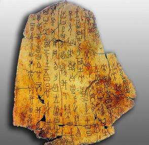 <b>【北京書法培訓(xùn)】書法之最—最早的文字</b>