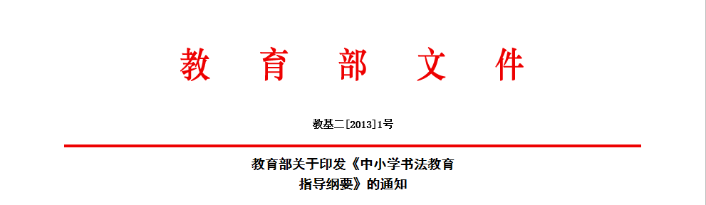 書(shū)法培訓(xùn)