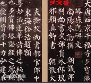 顏真卿的顏體從何而來