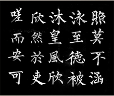書法培訓(xùn)說(shuō)的柳體是什么？