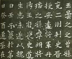 <b>【北京書法培訓(xùn)】這么多人練習(xí)的魏碑是什么？</b>