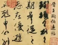 書法培訓中筆速的幾種解讀
