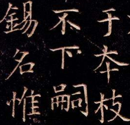 【北京書法培訓(xùn)】碑帖偽刻鑒別方法