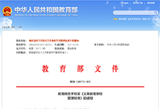 <b>書(shū)法培訓(xùn)納入義務(wù)教育學(xué)校管理標(biāo)準(zhǔn)</b>