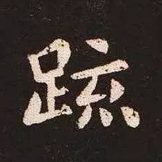 書(shū)法培訓(xùn)中為什么大小楷不一起學(xué)