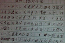 孩子字跡潦草可能是這些原因?qū)е? /></a></div>
                        </div>
                        <!-- end of typo-img -->
                        <div   id=