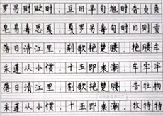 <b>怎么讓孩子寫字規(guī)范？</b>