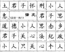 【書法培訓】零基礎可以寫好字嗎？