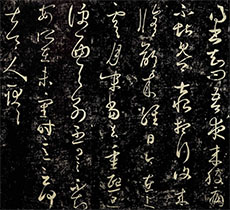 草書有沒有章法？