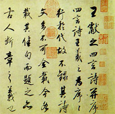 書(shū)法培訓(xùn)中說(shuō)的筋骨二力是什么