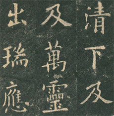 <b>書(shū)法培訓(xùn)講書(shū)法之“理”</b>