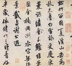 書(shū)法培訓(xùn)講解書(shū)法的“味”