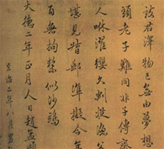 書(shū)法培訓(xùn)知識(shí)趙體的三大特點(diǎn)