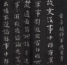 【北京書法培訓】庾翼的作品有哪些？