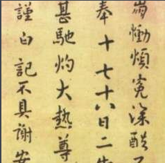 【北京書法培訓(xùn)】東晉書法家謝安的書法成就