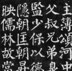 【書法培訓(xùn)加盟】顏勤禮碑你了解多少？