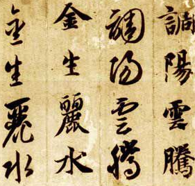 【書法培訓(xùn)加盟】智永書法對日本書法的影響