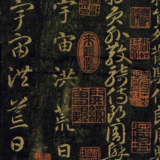 【北京書法培訓(xùn)】書法家智永的評價(jià)