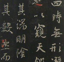 書法培訓(xùn)講臨習(xí)圣教序的重點(diǎn)