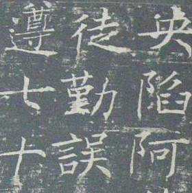 [北京書法培訓(xùn)]薛稷的書法才能