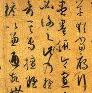書法培訓(xùn)中怎么講孫過庭的書法成就
