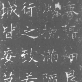碑文書(shū)法培訓(xùn)之龍藏寺碑簡(jiǎn)介