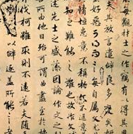 【書法培訓(xùn)加盟】關(guān)于書法家陸柬之的評價