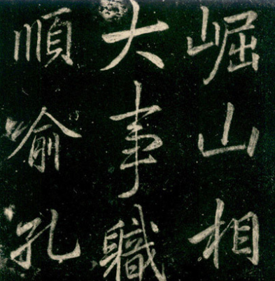 【書法培訓(xùn)加盟】書法家李邕的生平